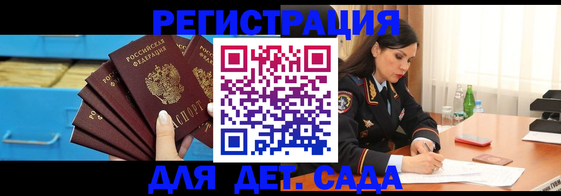 временная регистрация в квартире в Электроуглях