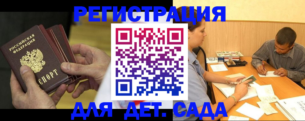 временная регистрация законно в Электроуглях