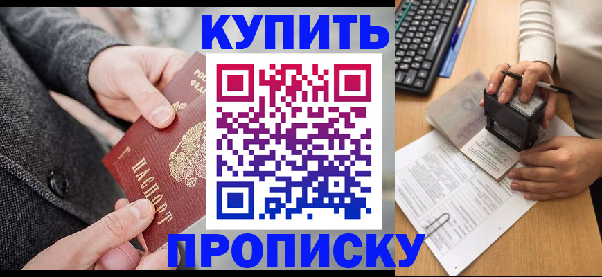 временная регистрация надежно в Электроуглях