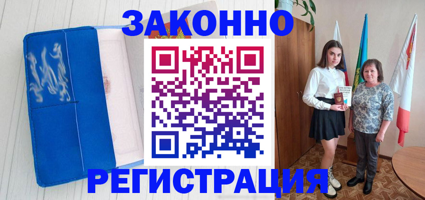 прописка в квартире в Электроуглях